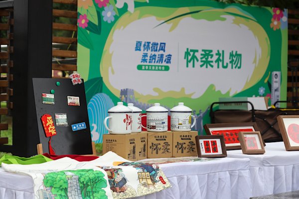 长春博时配资 怀柔发布“1＋4＋N”模式夏季文旅资源 邀市民共赴清凉之约