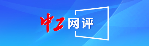 天猫配资 中工网评丨“将论文写在车间里”，工程硕博士推动产学研深度融合